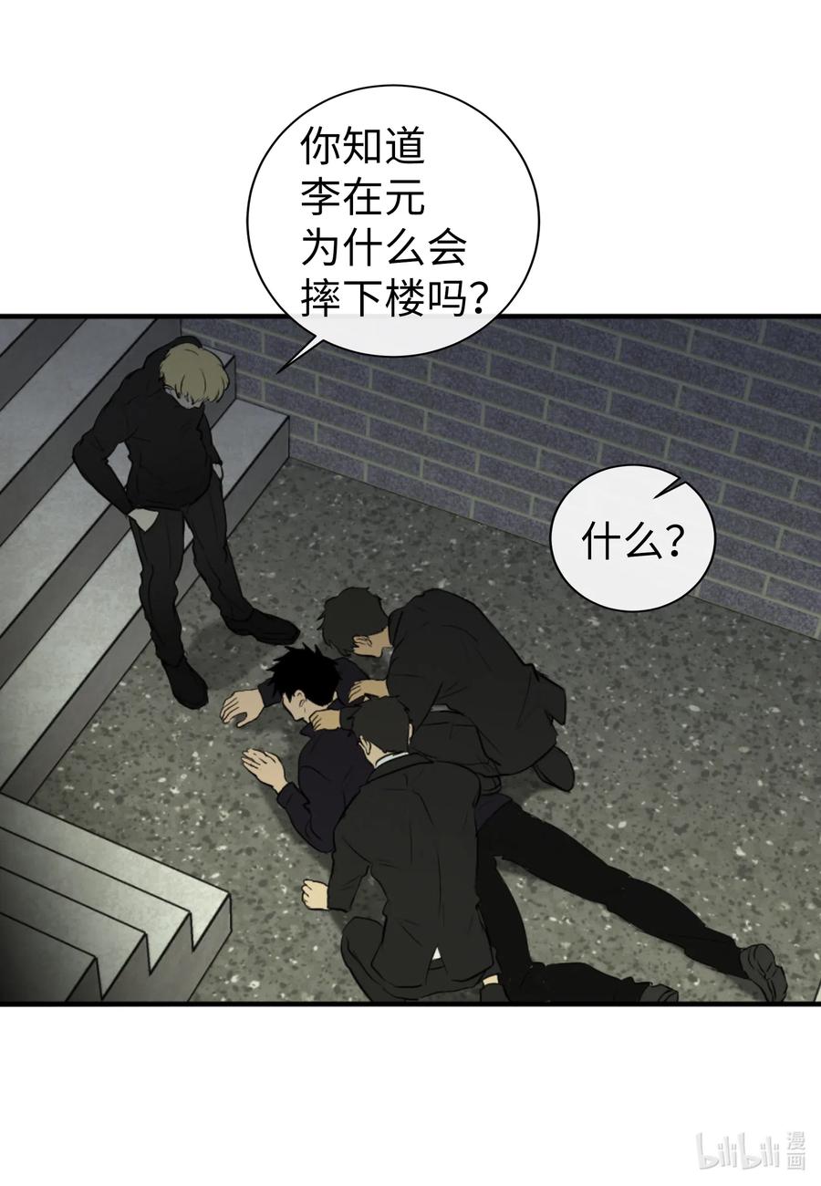 37 真相(1/2)-第37话