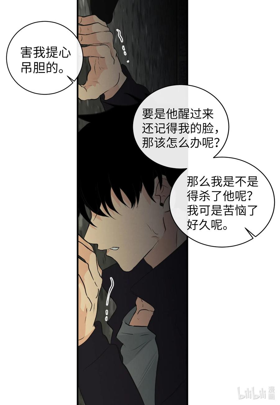 37 真相(1/2)-第37话