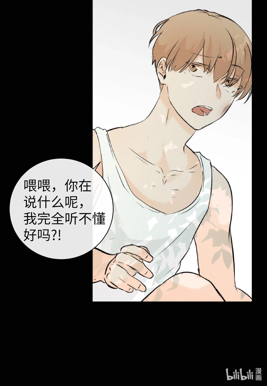 39 昆虫日记(1/2)-第39话