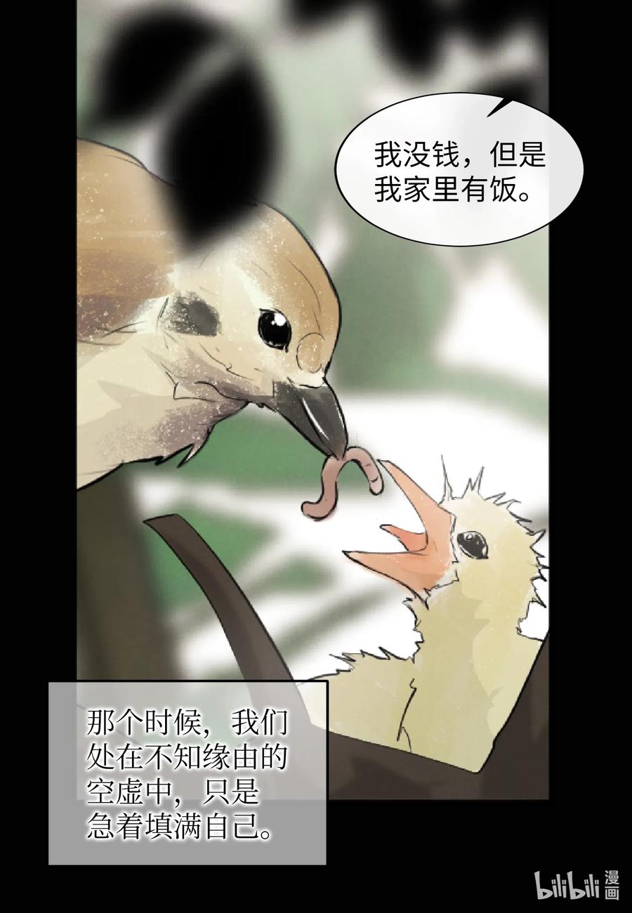 39 昆虫日记(1/2)-第39话