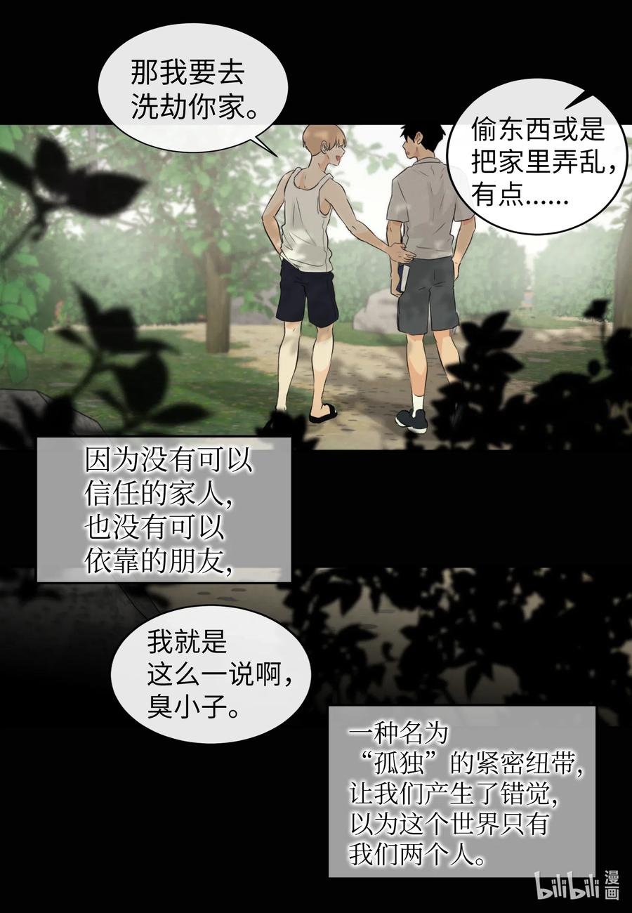 39 昆虫日记(1/2)-第39话