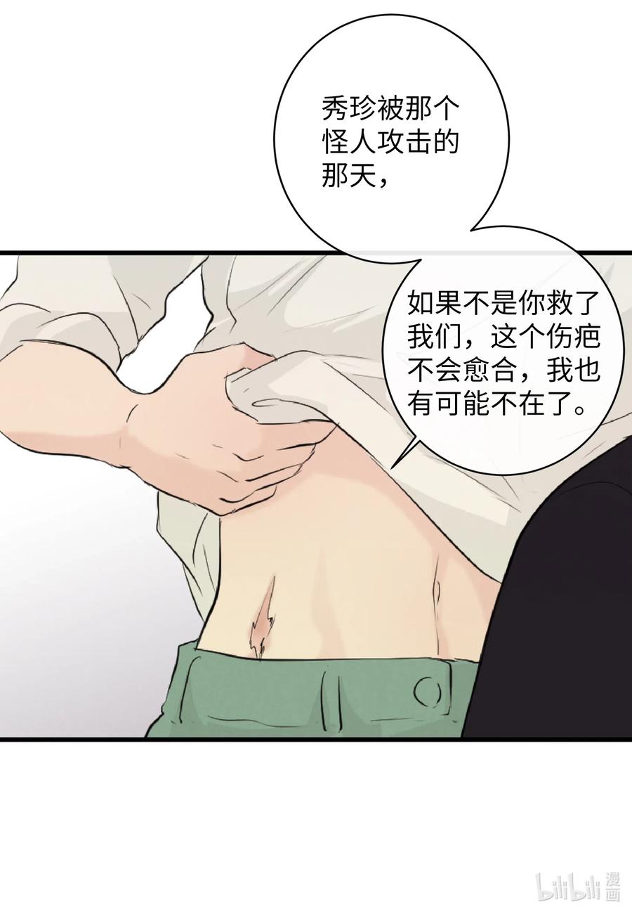 39 昆虫日记(1/2)-第39话