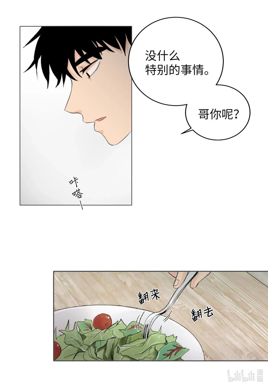 05 记忆的碎片-第5话