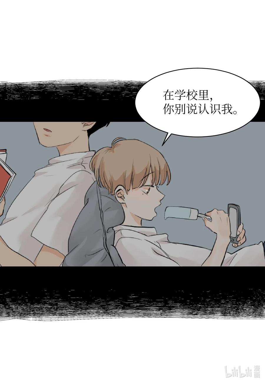 05 记忆的碎片-第5话