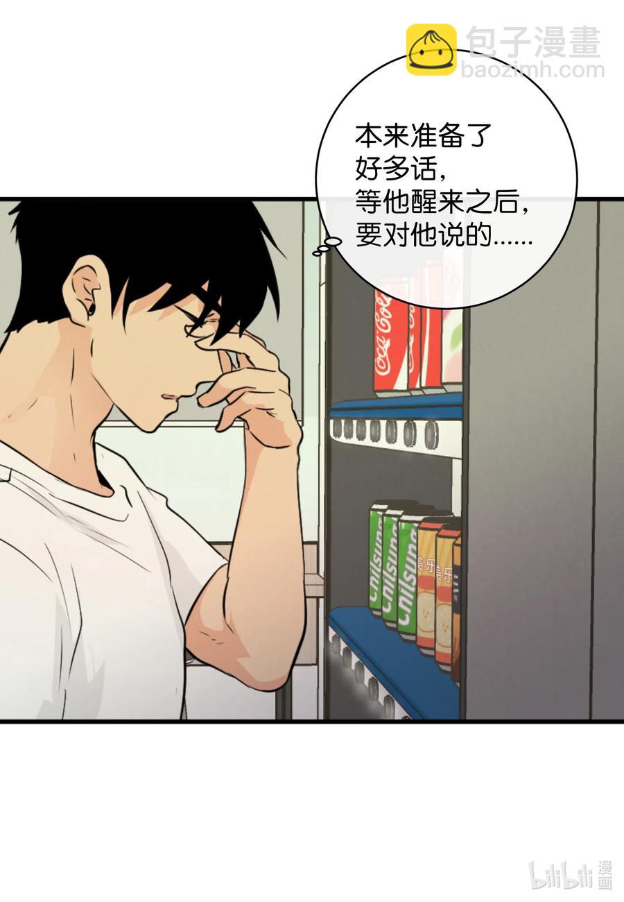 41 你帮帮我吧(1/2)-第41话