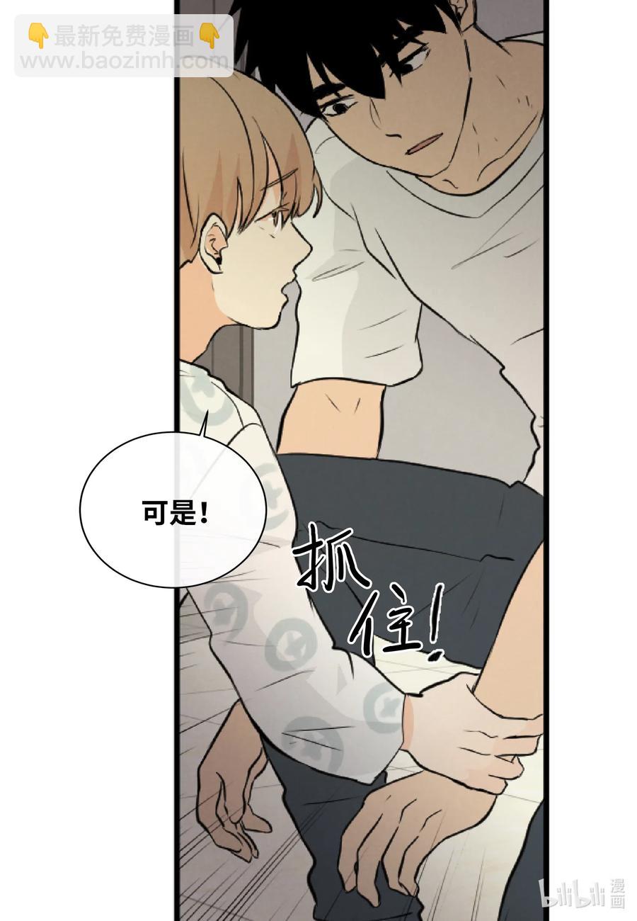 41 你帮帮我吧(1/2)-第41话