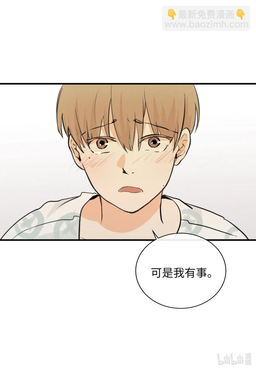 41 你帮帮我吧(1/2)-第41话