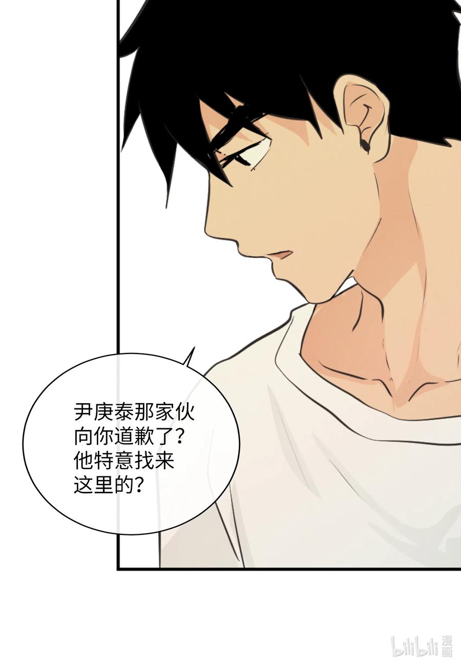 41 你帮帮我吧(1/2)-第41话