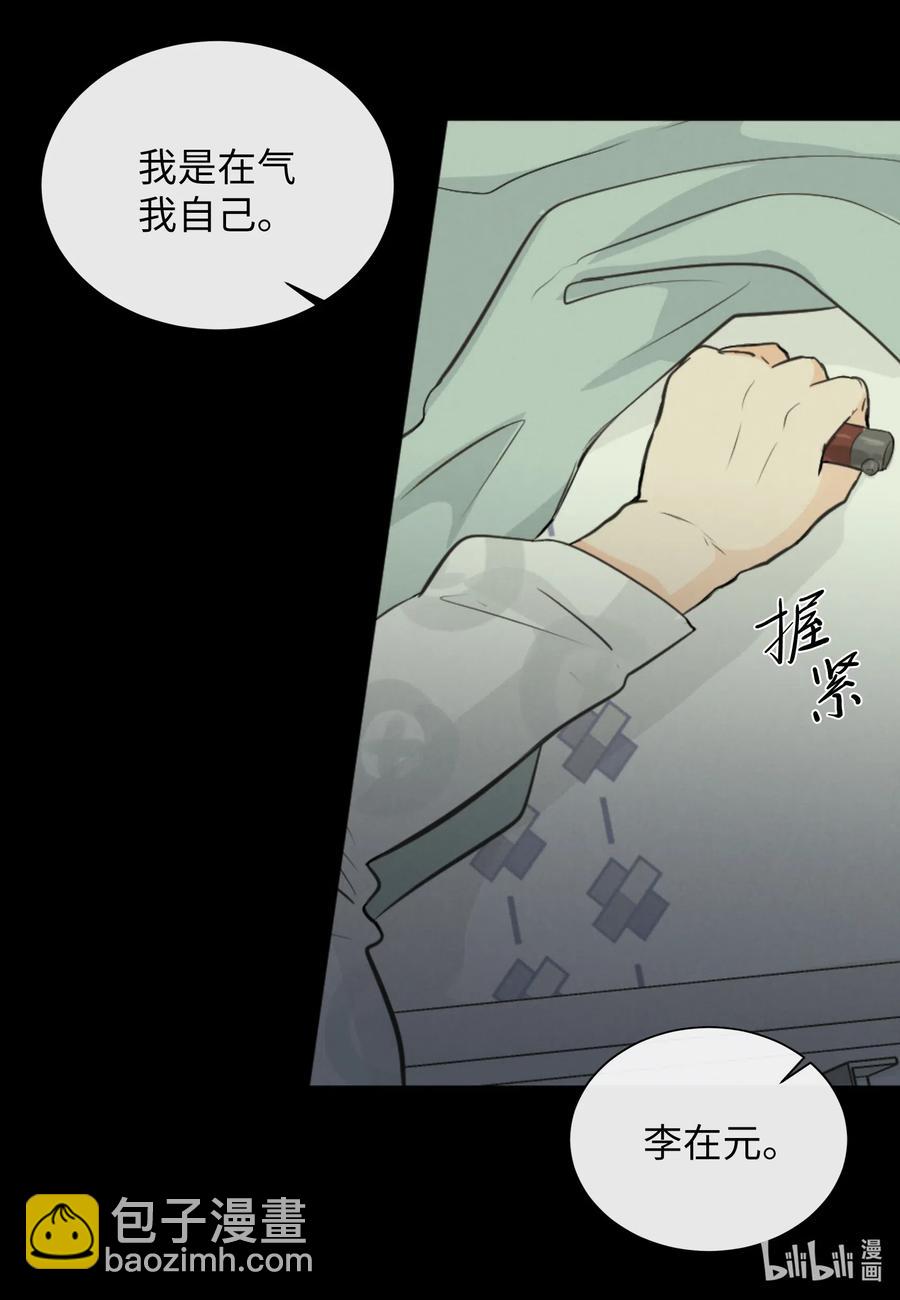 41 你帮帮我吧(1/2)-第41话