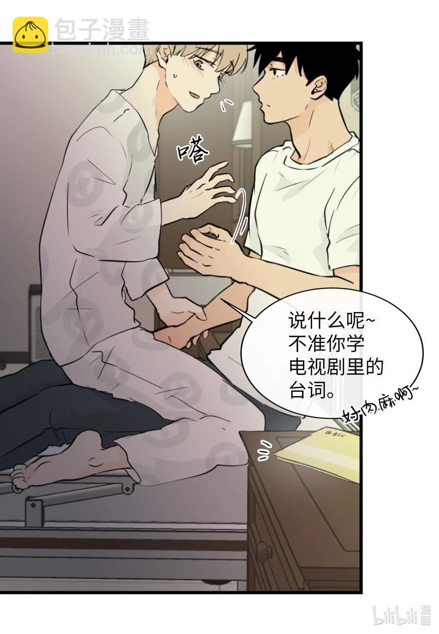 41 你帮帮我吧(1/2)-第41话