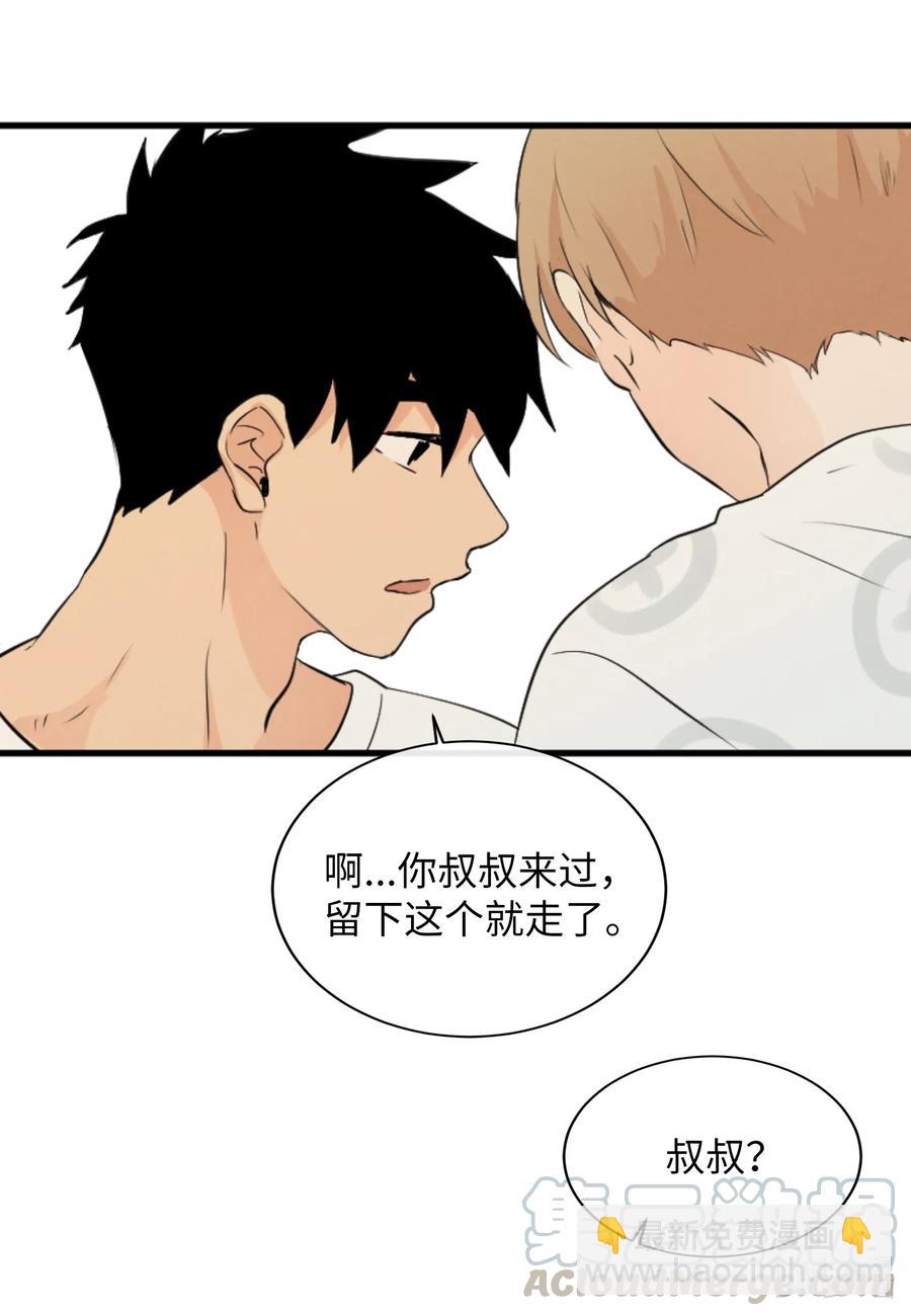 41 你帮帮我吧(1/2)-第41话