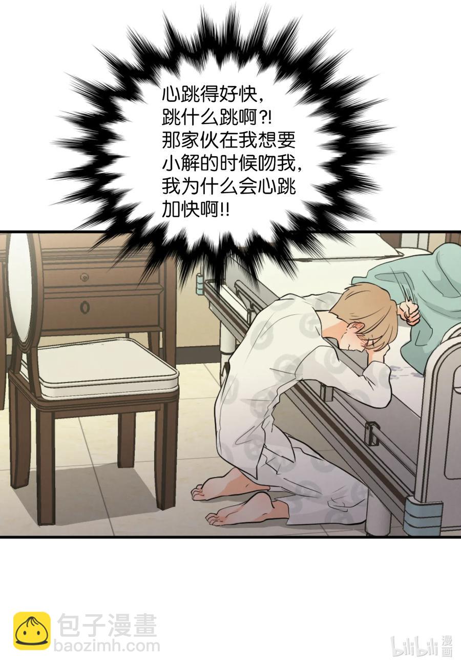 41 你帮帮我吧(1/2)-第41话