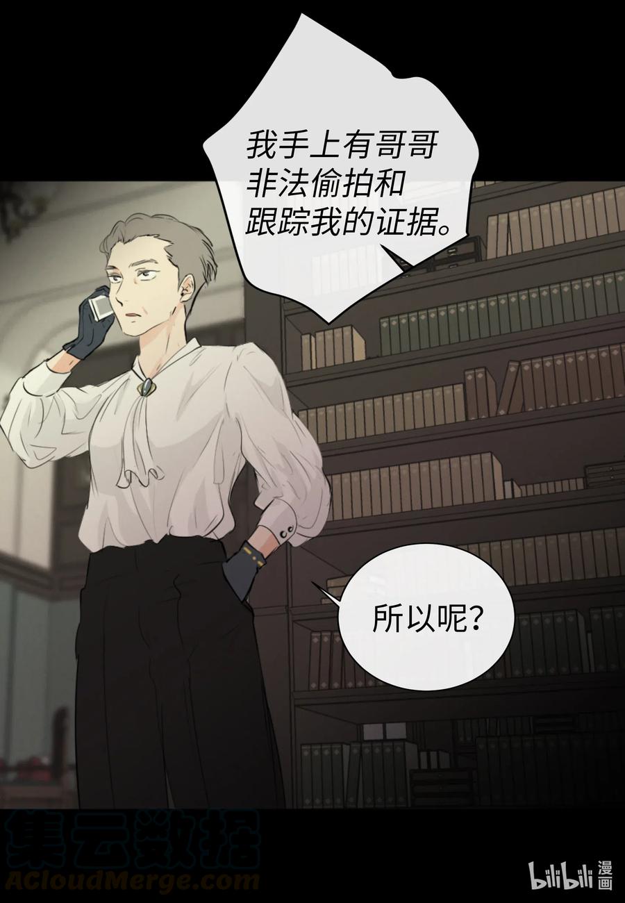 43 胆小鬼(1/2)-第43话