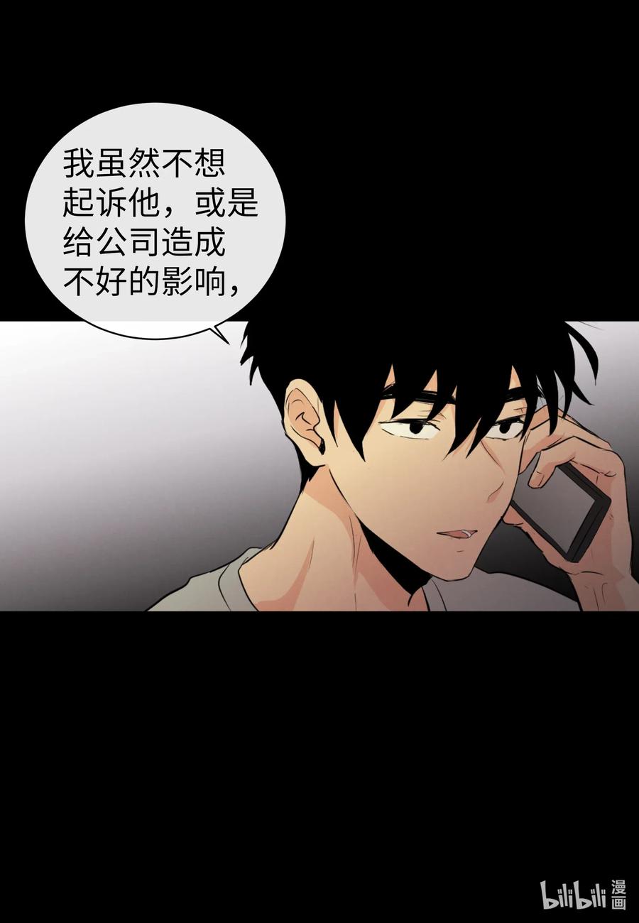 43 胆小鬼(1/2)-第43话