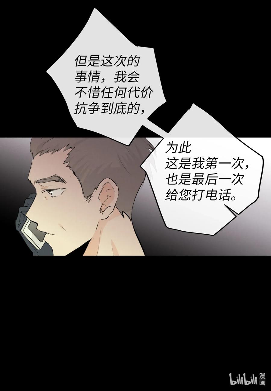 43 胆小鬼(1/2)-第43话