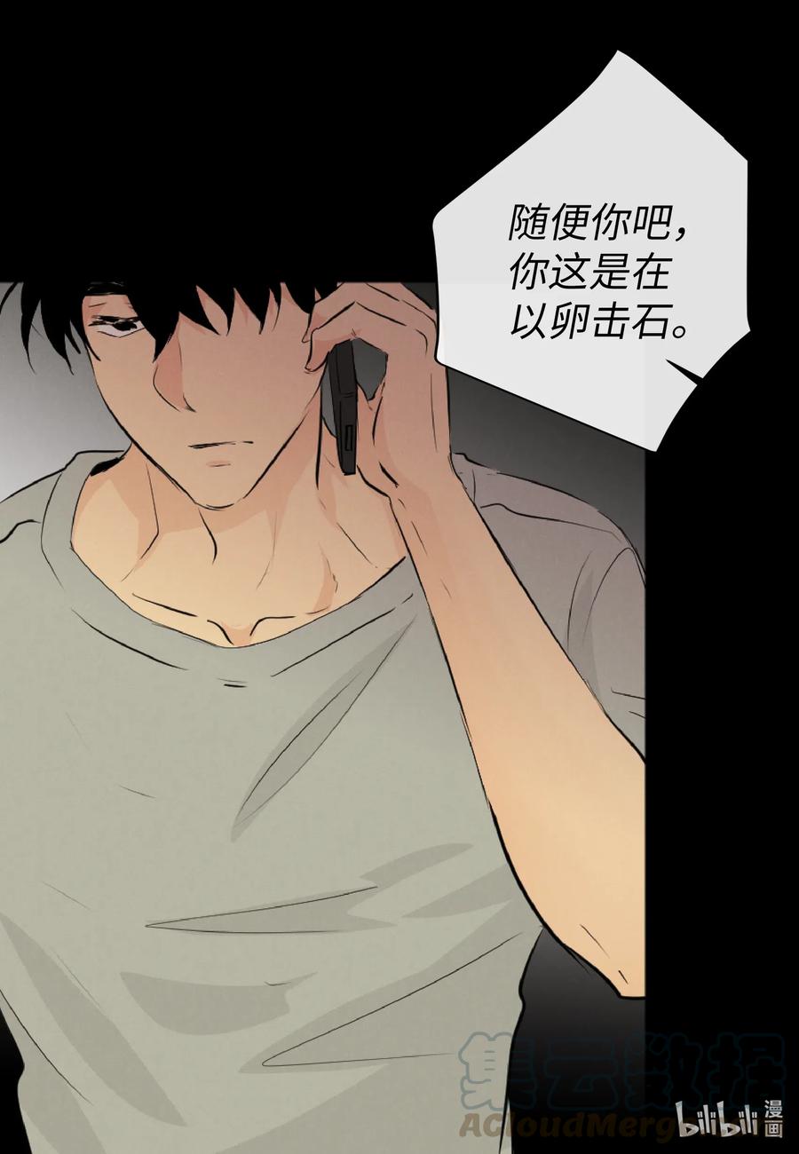 43 胆小鬼(1/2)-第43话