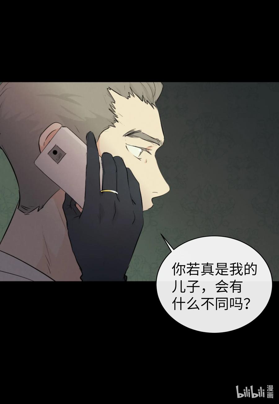 43 胆小鬼(1/2)-第43话