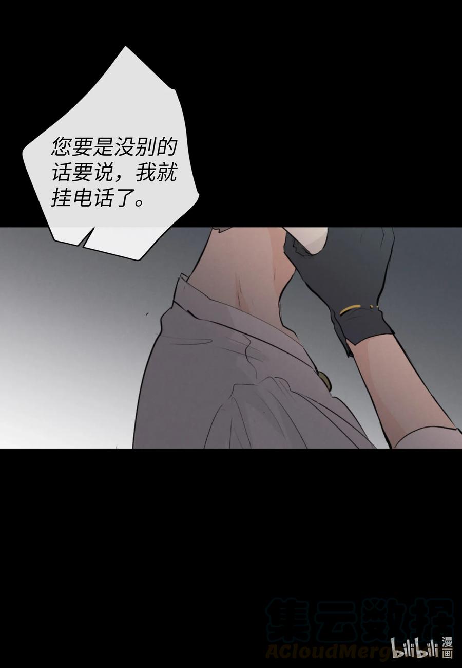 43 胆小鬼(1/2)-第43话