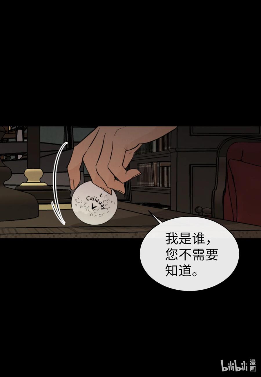 43 胆小鬼(1/2)-第43话