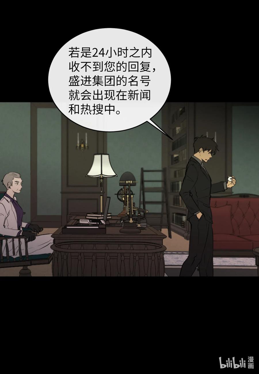 43 胆小鬼(1/2)-第43话