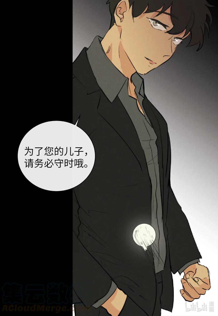 43 胆小鬼(1/2)-第43话