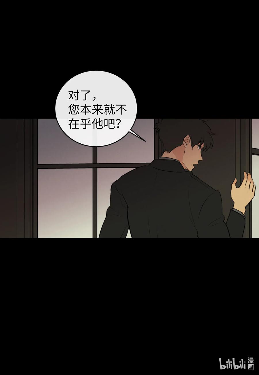 43 胆小鬼(1/2)-第43话