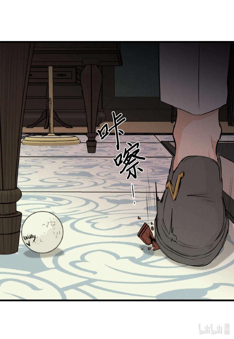 43 胆小鬼(1/2)-第43话