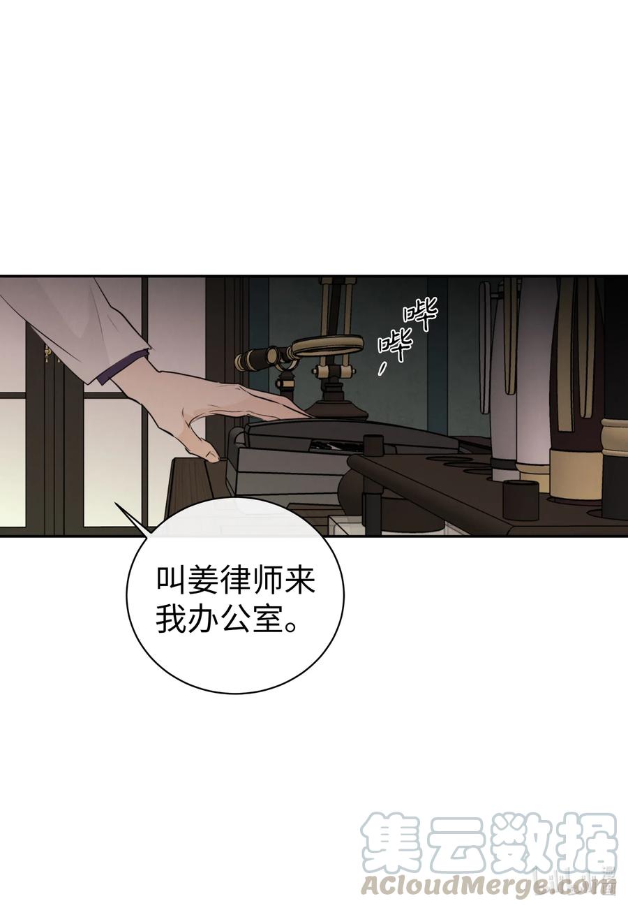 43 胆小鬼(1/2)-第43话