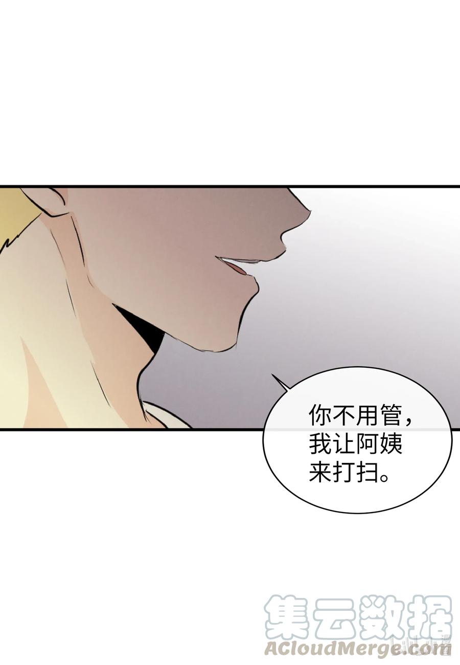 43 胆小鬼(1/2)-第43话