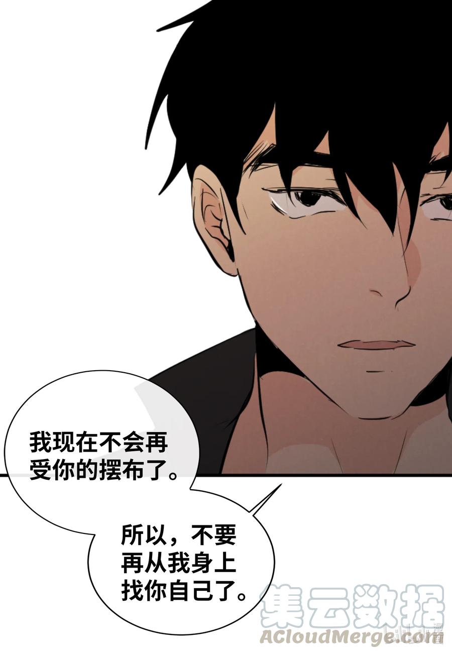 43 胆小鬼(1/2)-第43话