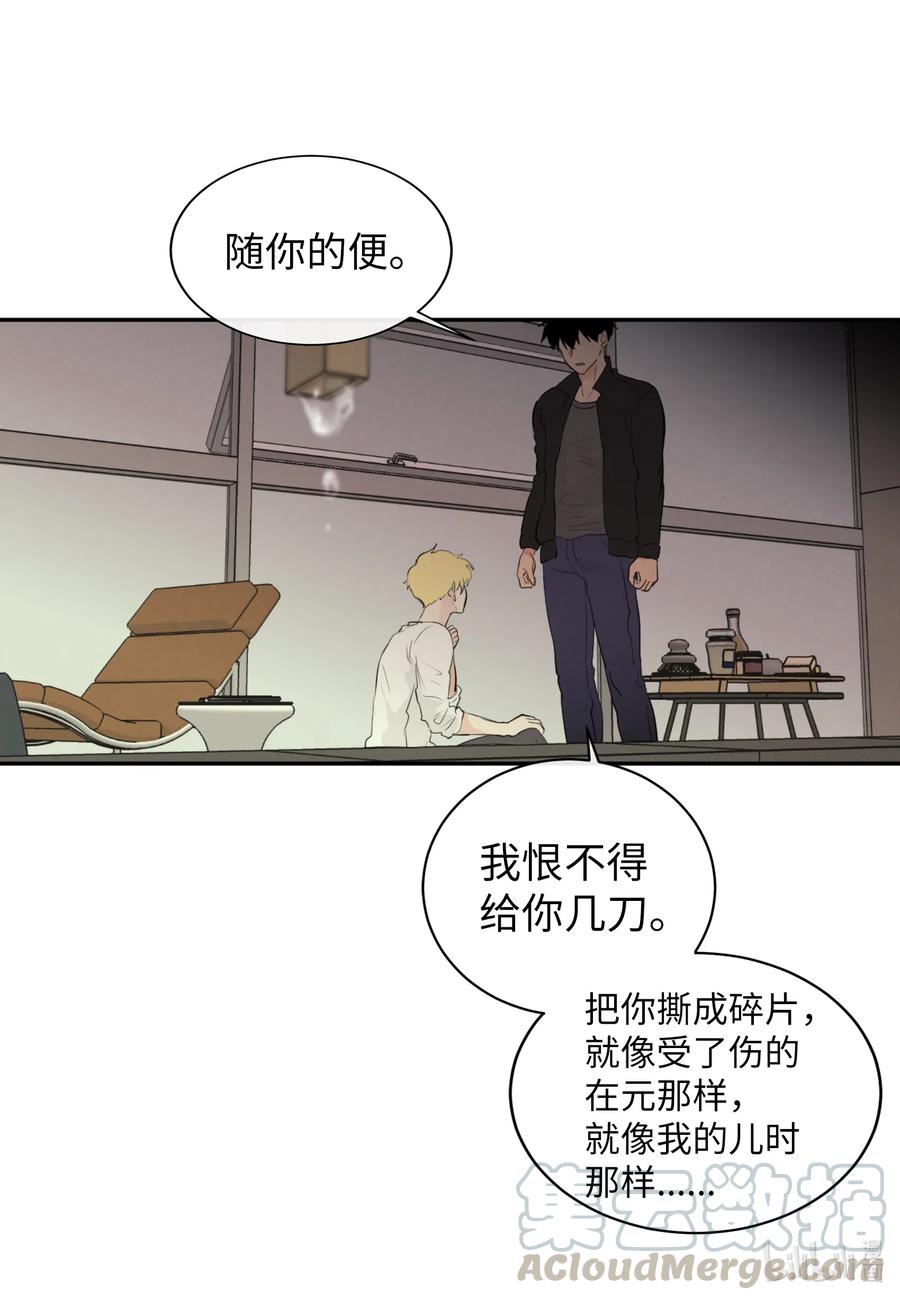 43 胆小鬼(1/2)-第43话