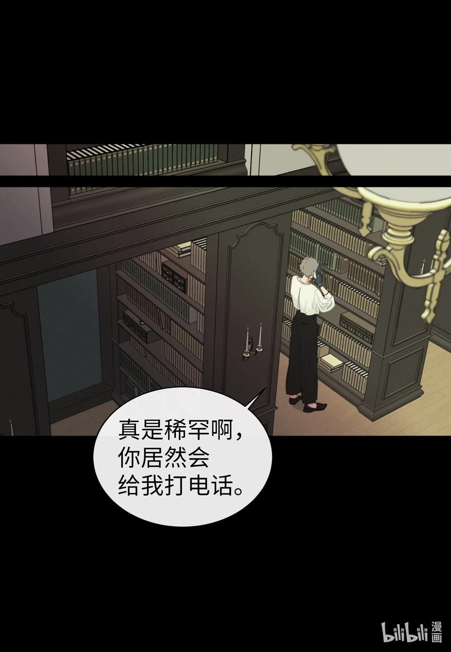 43 胆小鬼(1/2)-第43话