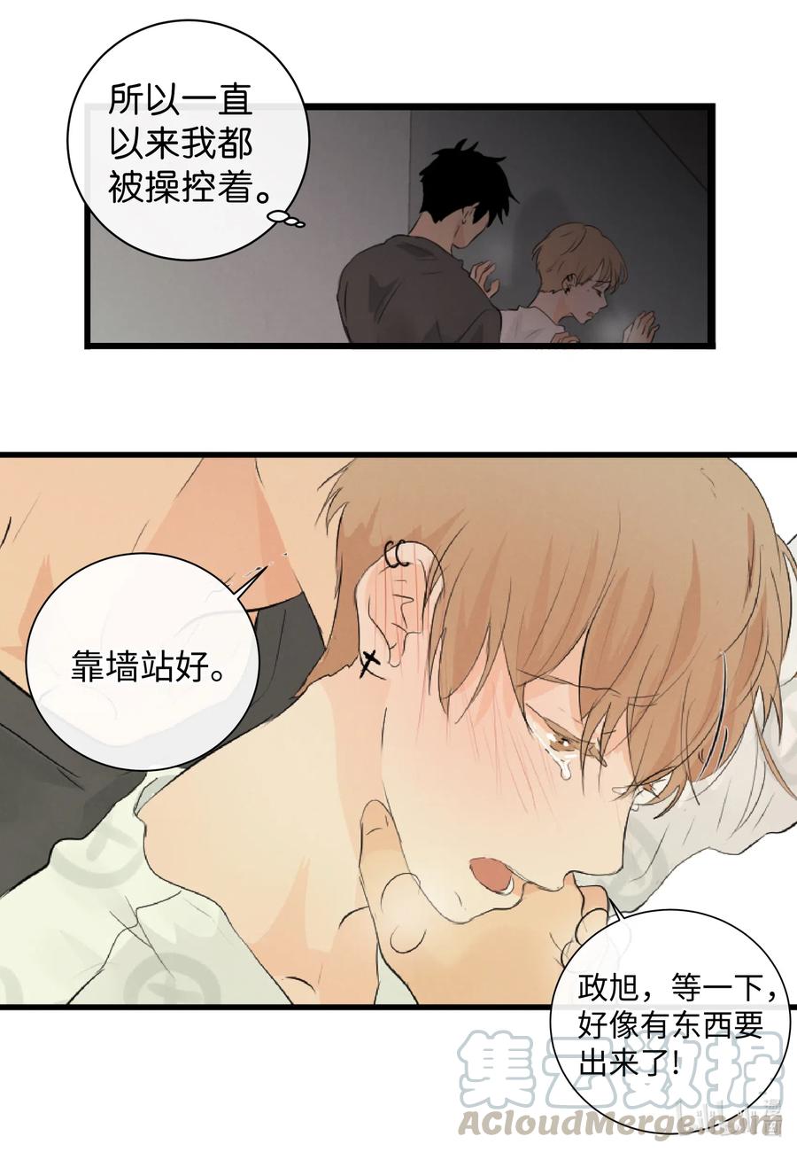 45 不会再让你离开-第45话