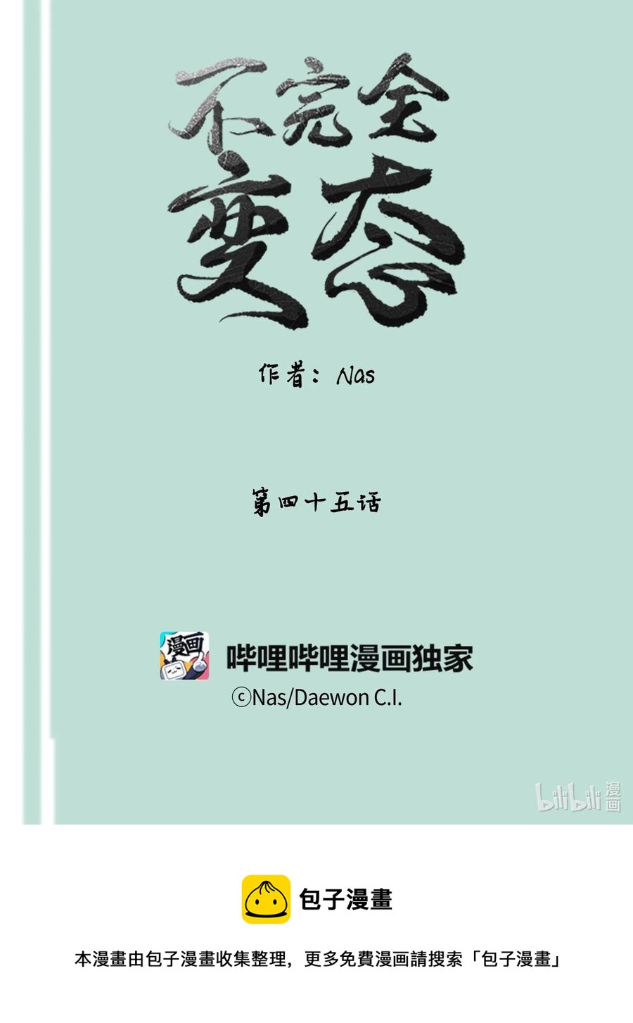 45 不会再让你离开-第45话