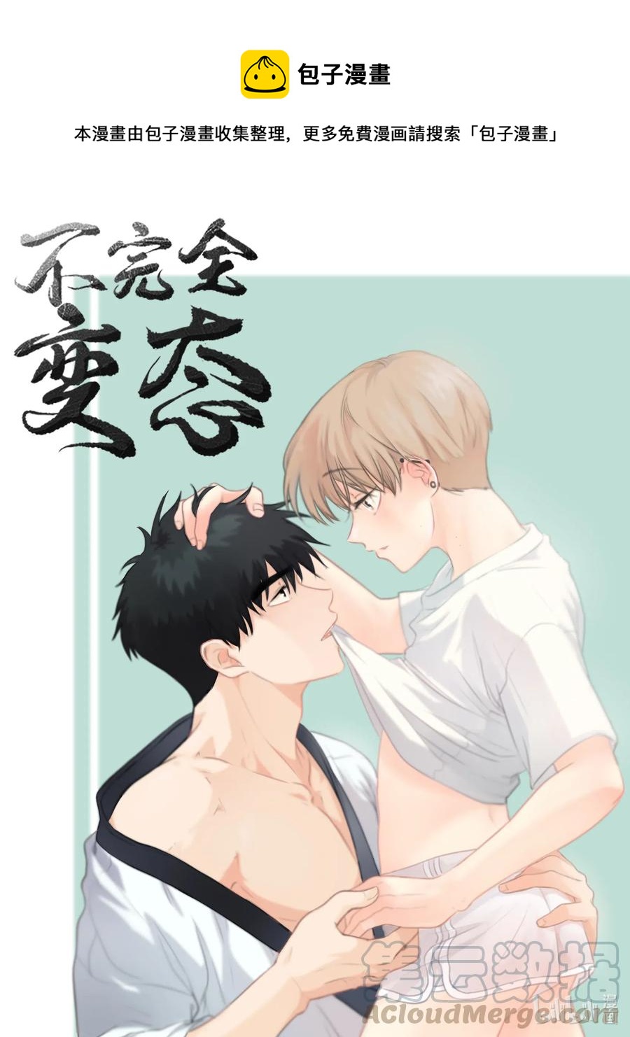 47 原谅你自己-第47话