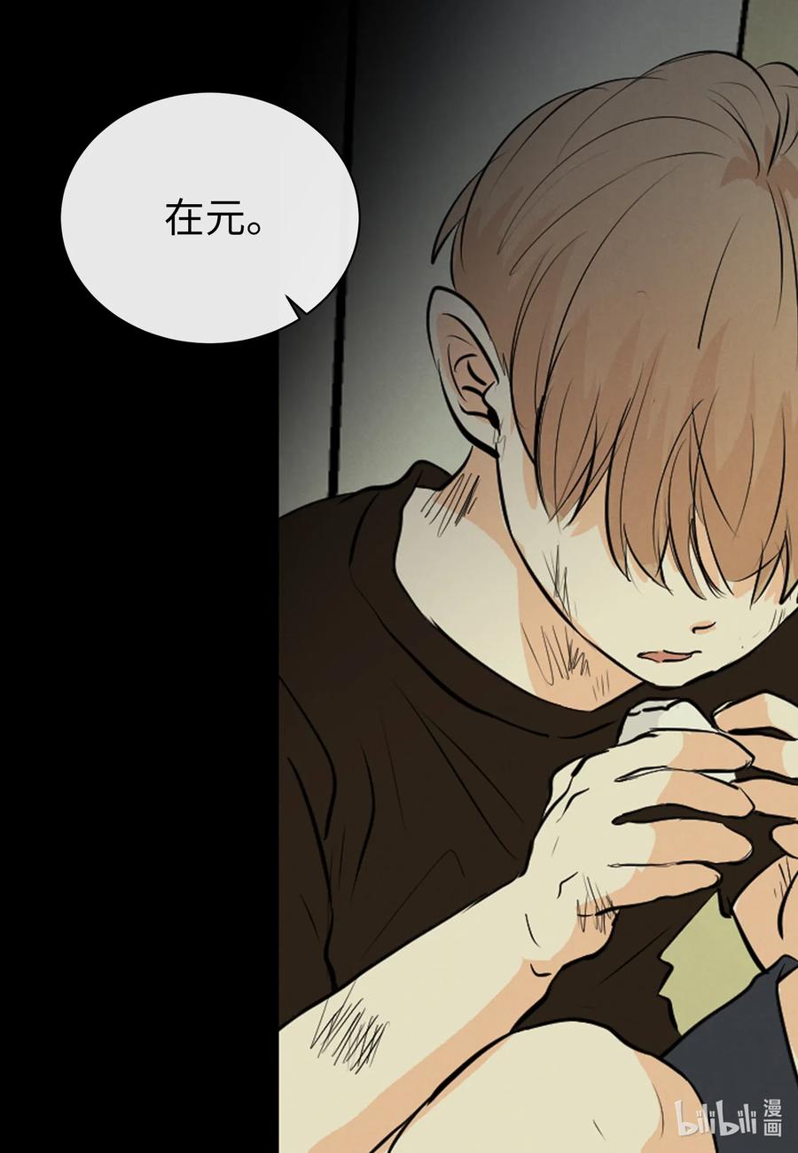 47 原谅你自己-第47话