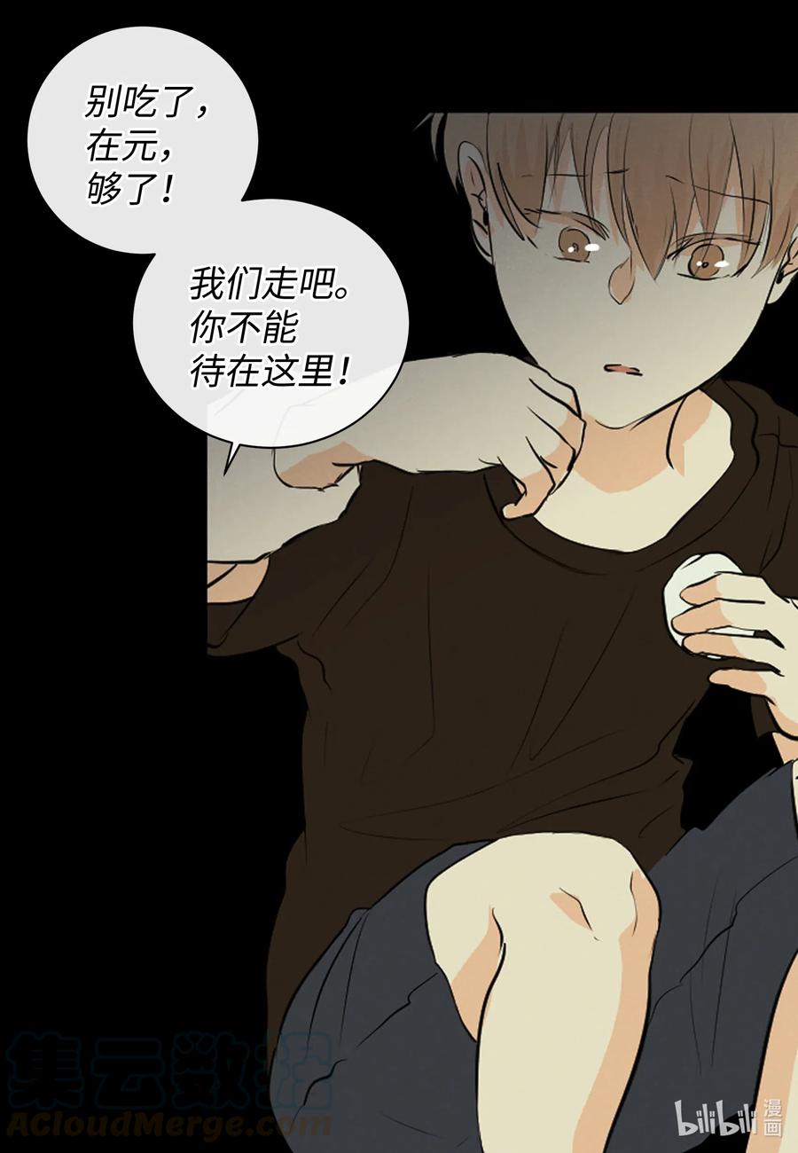 47 原谅你自己-第47话