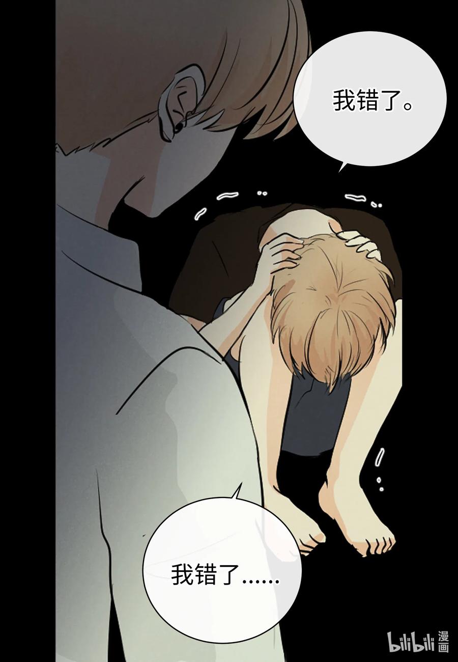 47 原谅你自己-第47话