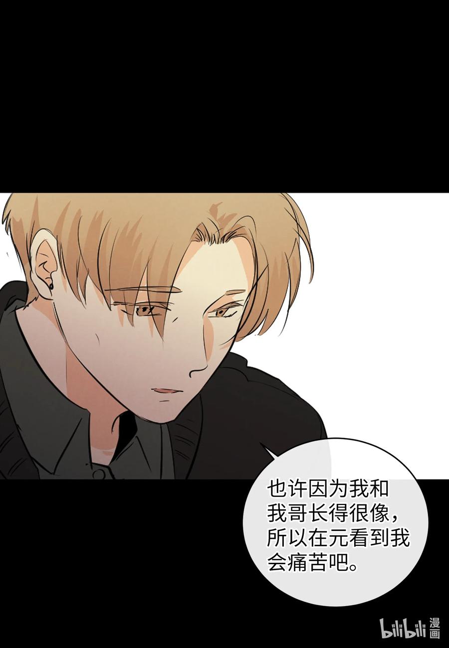 47 原谅你自己-第47话