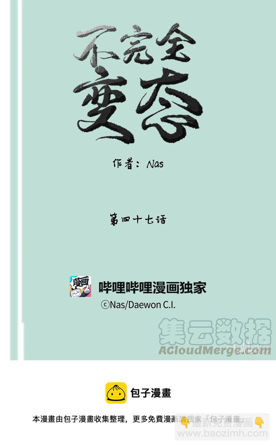 47 原谅你自己-第47话