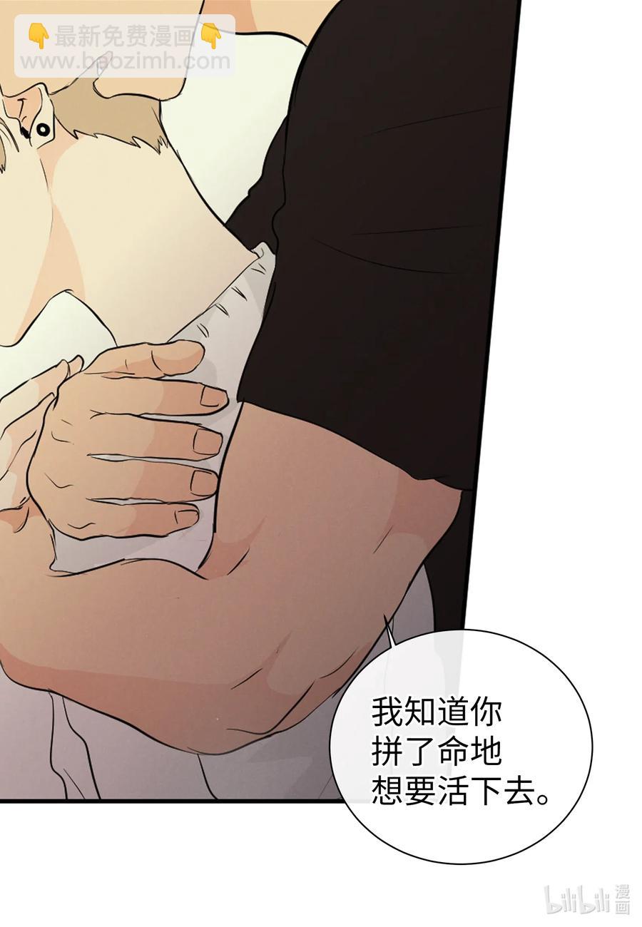 47 原谅你自己-第47话