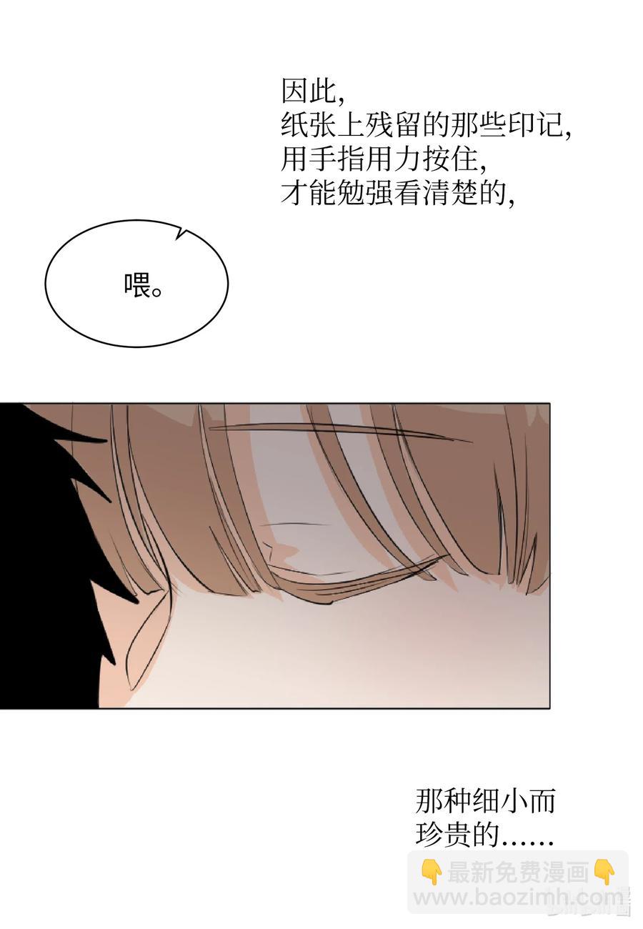 07 唯独你不能忘记-第7话