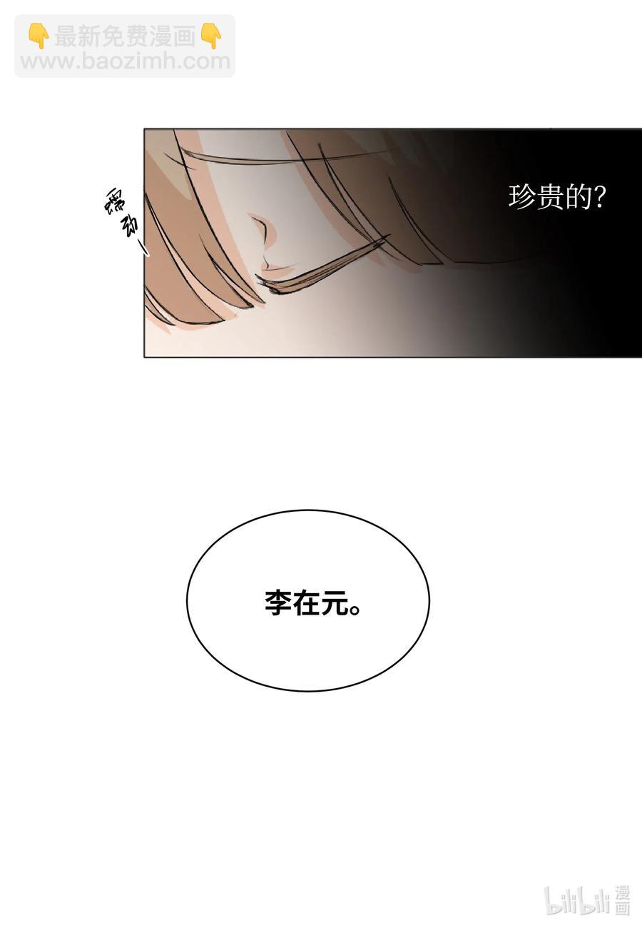 07 唯独你不能忘记-第7话