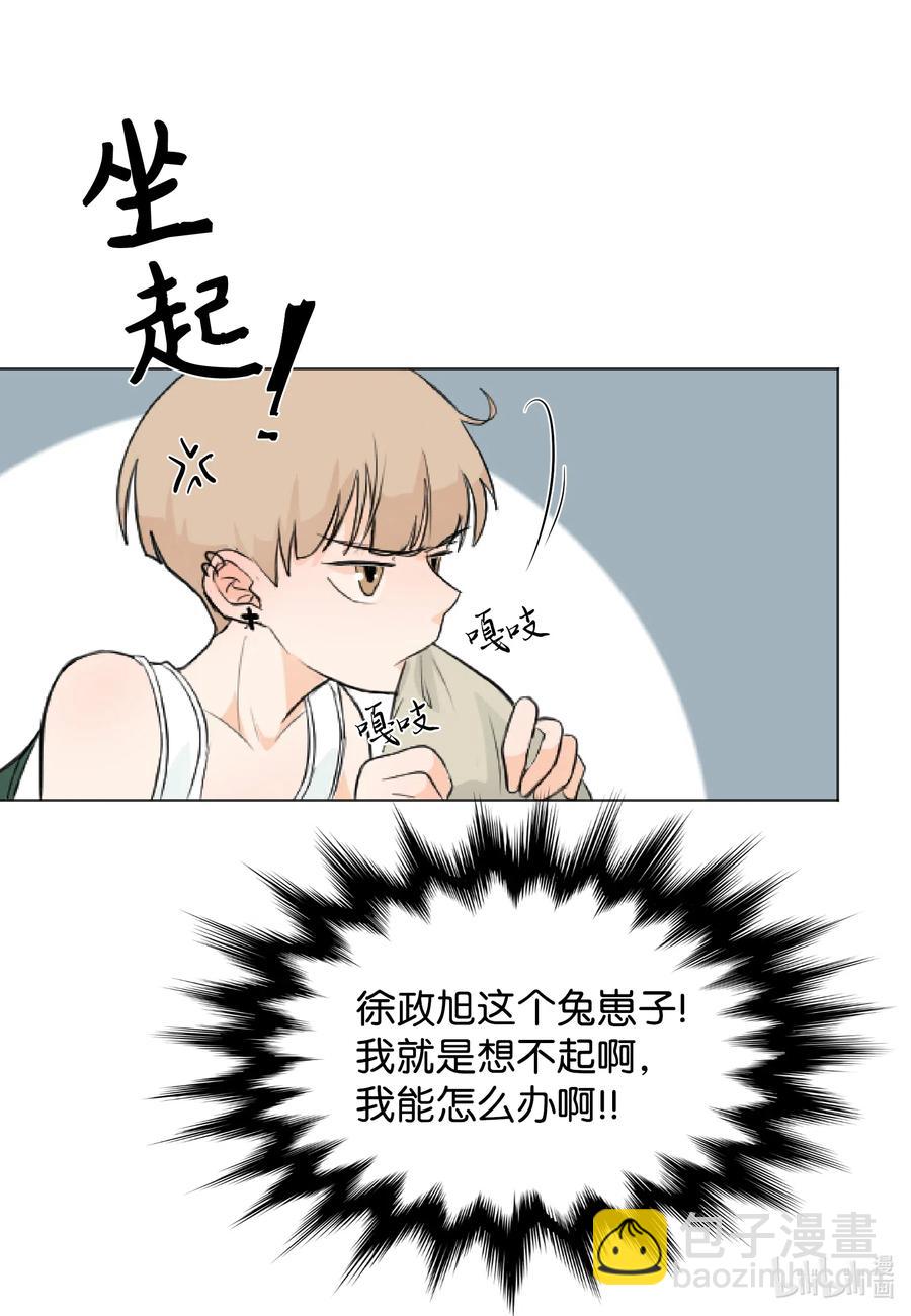 09 你讨厌我吗？-第9话