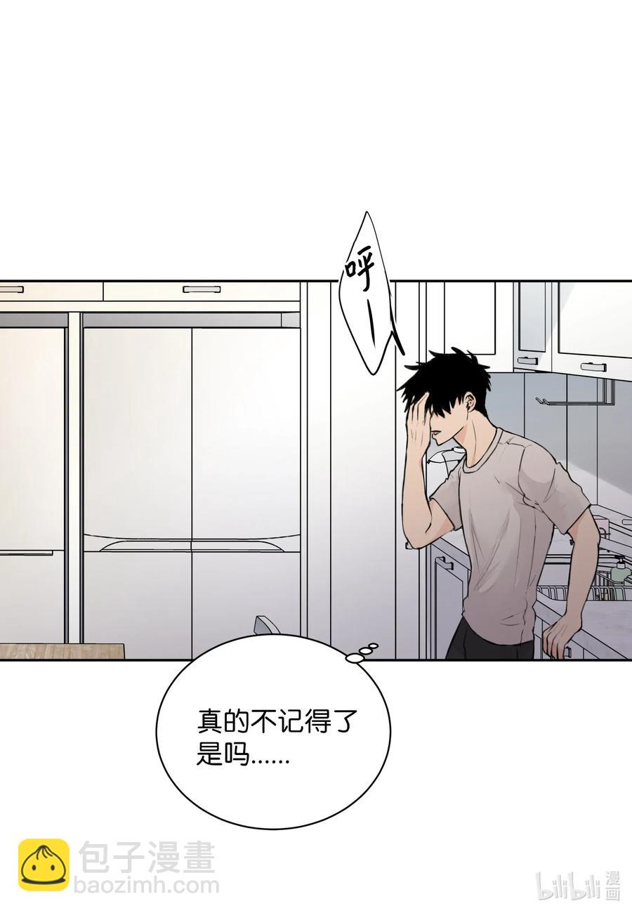 09 你讨厌我吗？-第9话