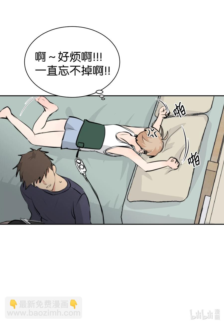 09 你讨厌我吗？-第9话