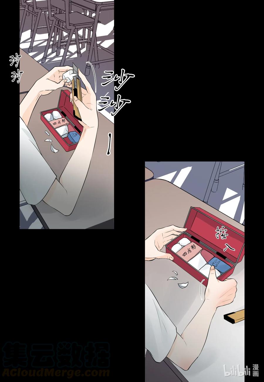 09 你讨厌我吗？-第9话