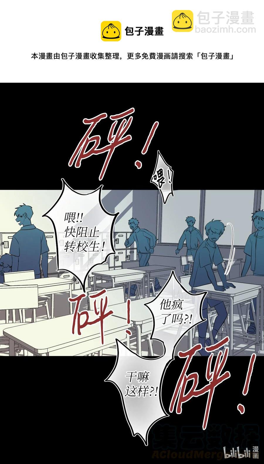 09 你讨厌我吗？-第9话