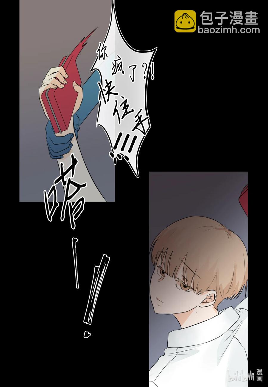 09 你讨厌我吗？-第9话