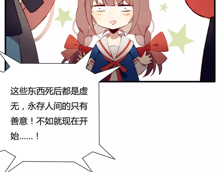 序章  开启不完全初恋关系！(1/2)-第1话